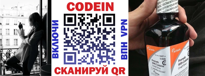 Кодеиновый сироп Lean напиток Lean (лин)  Чудово 
