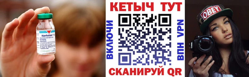 Кетамин ketamine  hydra сайт  Чудово  где продают  