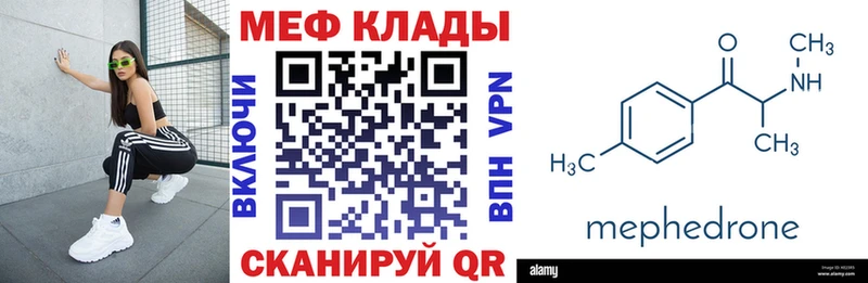 Мефедрон 4 MMC  наркота  Чудово 